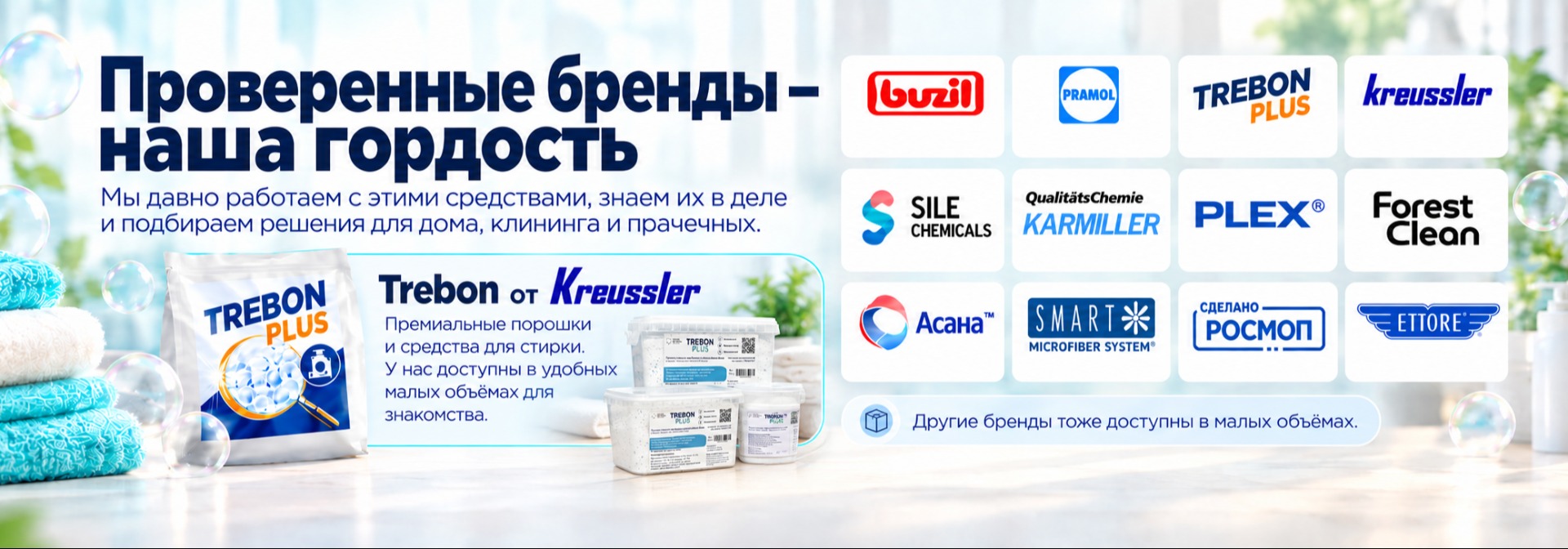 Бренды