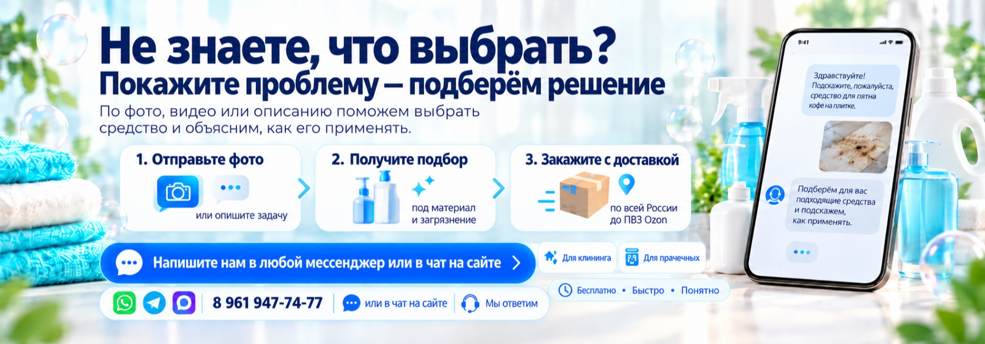 Помогаем
