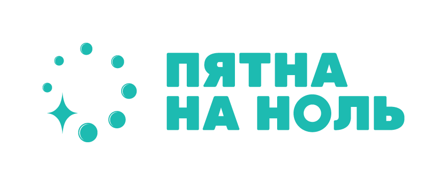 Пятна на ноль